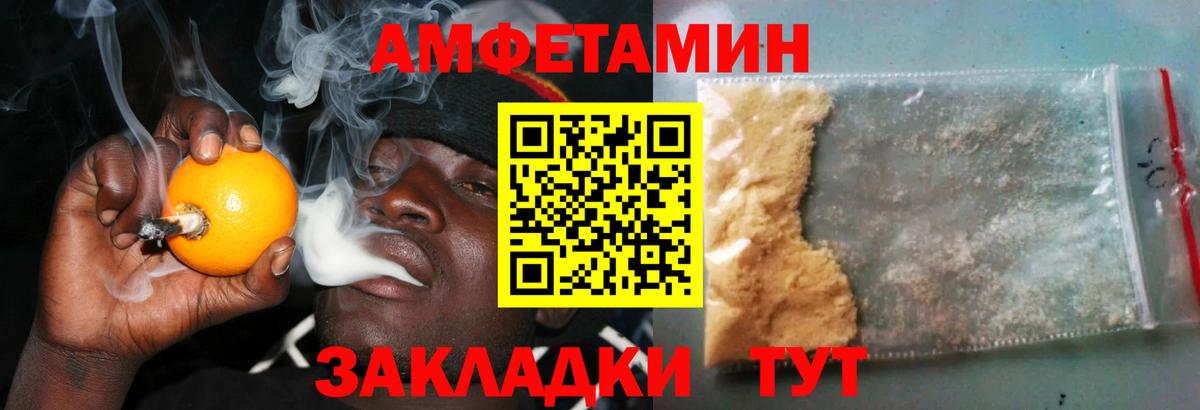 Amphetamine Premium Чита