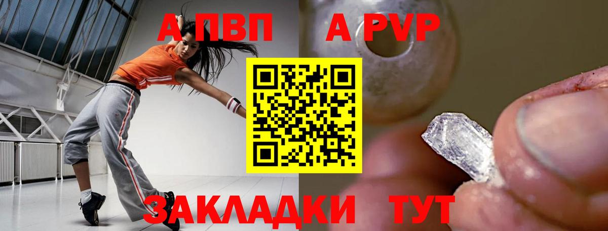 Alpha PVP крисы CK  Alfa_PVP СК КРИС  Вход с VPN  Чита 