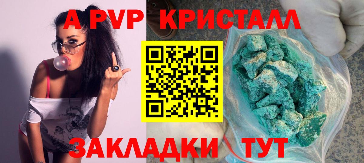 Alpha PVP СК Чита