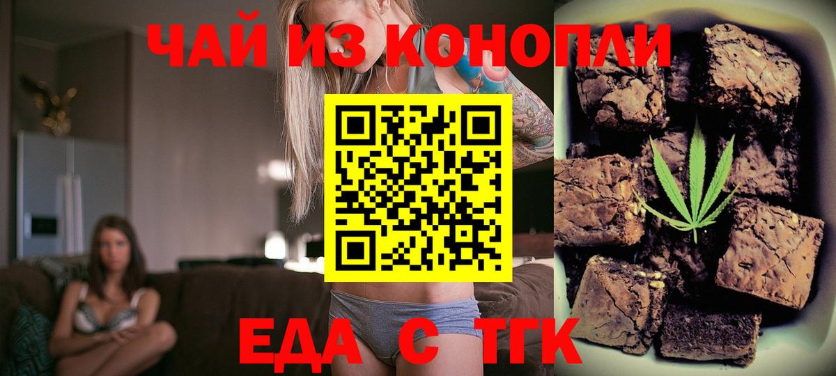 Canna-Cookies конопля  Вход с VPN  Чита 