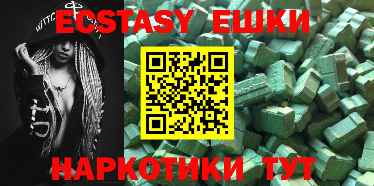 ЭКСТАЗИ VHQ  Ecstasy  Экстази бентли  Чита  цена   Вход с VPN 
