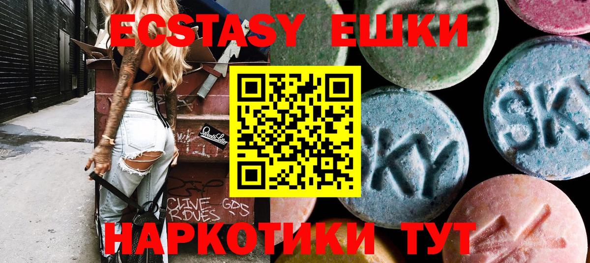 ЭКСТАЗИ XTC Чита
