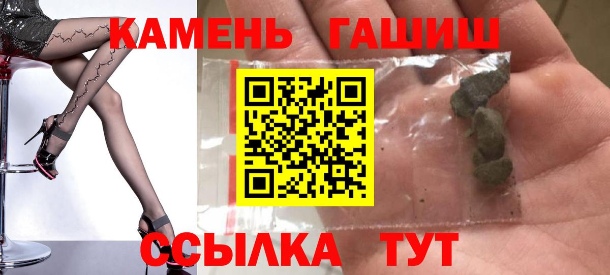 ГАШ  где купить наркоту  ГАШ убойный  Вход с VPN  Чита  Гашиш VHQ 