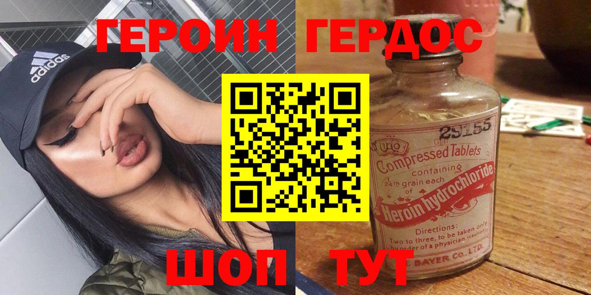 Героин гречка Чита