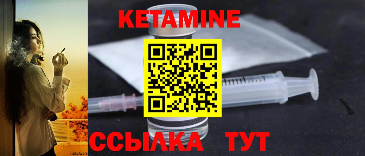 КЕТАМИН ketamine    как войти  Чита  КЕТАМИН ketamine  Вход с VPN 