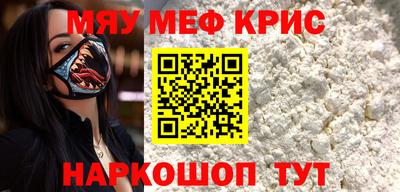 метамфетамин Моздок