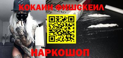 кокаин VHQ Можайск
