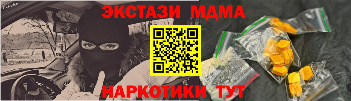 MDMA кристаллы Чита