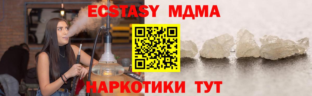 MDMA молли  MDMA VHQ  Вход с VPN  Чита 