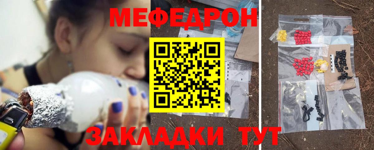 Меф кристаллы Чита
