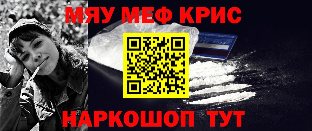 МЯУ-МЯУ  Вход с VPN  МЯУ-МЯУ  Чита  Мефедрон mephedrone 