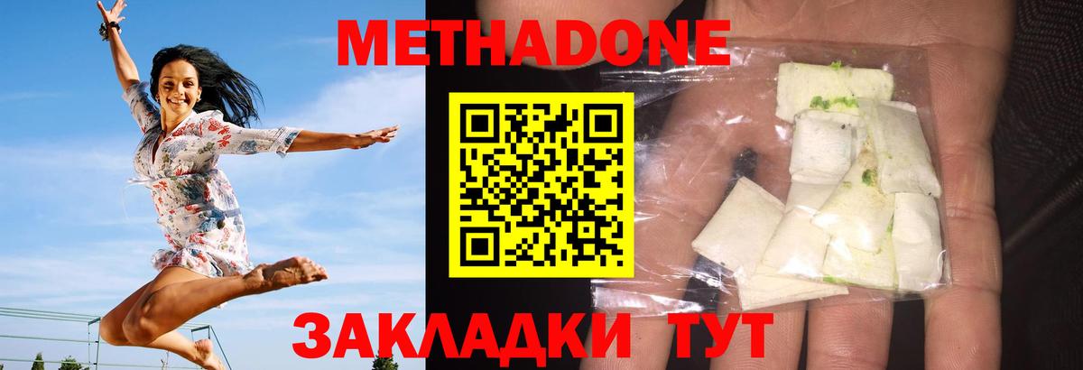 Метадон белоснежный Чита