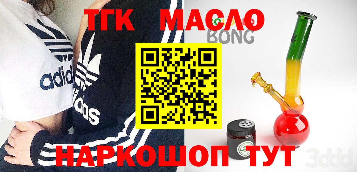 Чита  ТГК концентрат  закладка  ТГК вейп  Вход с VPN 