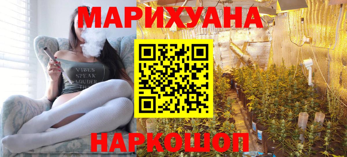 Бошки Шишки конопля Чита